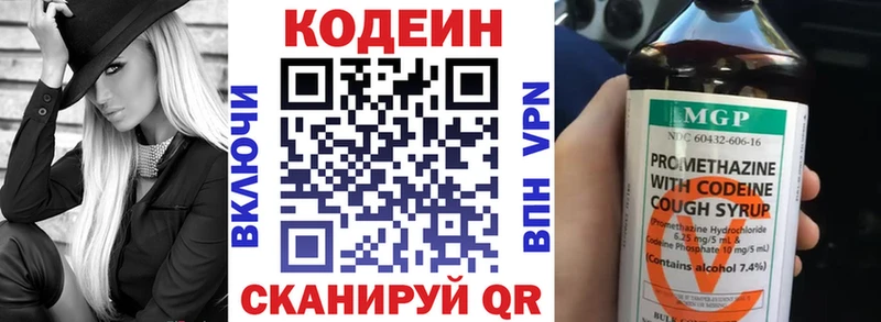 Кодеиновый сироп Lean Purple Drank Нерчинск