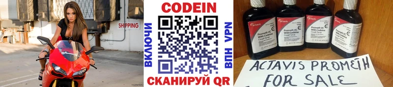 Кодеин Purple Drank  купить наркоту  Нерчинск 