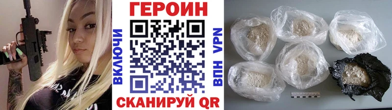 Героин герыч МЕГА рабочий сайт Нерчинск