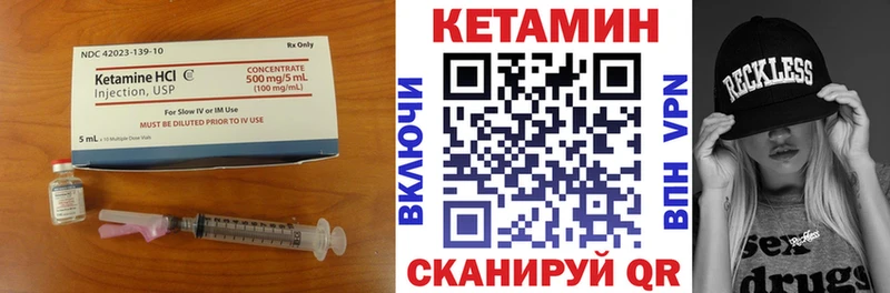 Кетамин ketamine  Нерчинск 