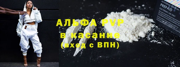 ALPHA PVP Горнозаводск