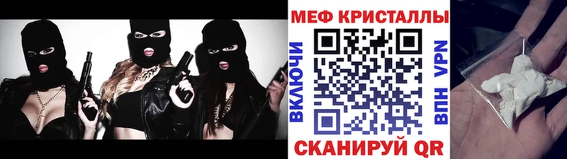 Мефедрон кристаллы  наркотики  Нерчинск 